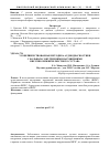 Научная статья на тему 'Усовершенствованная методика аудиодиагностики у больных с внутренними нарушениями височно-нижнечелюстного сустава'