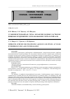 Научная статья на тему 'УСОВЕРШЕНСТВОВАННАЯ СХЕМА ОБРАБОТКИ ВОДНЫХ РАСТВОРОВ ПИЩЕВЫХ ПРЕДПРИЯТИЙ С ИСПОЛЬЗОВАНИЕМ ТЕХНОЛОГИЙ AOPS'