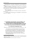 Научная статья на тему 'Усовершенствованное управление (APC) нефтехимическим производством на основе многоуровневой нейросетевой системы поддержки принятия решений'