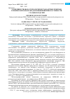 Научная статья на тему 'УСОВЕРШЕНСТВОВАНО ТЕХНОЛОГИЯ НЕСТАНДАРТНЫХ РЕЖИМОВ ТЕРМИЧЕСКОЙ ОБРАБОТКИ ДЛЯ ПОВЫШЕНИЯ ИЗНОСОСТОЙКОСТИ СТАЛЬНЫХ ИЗДЕЛИЙ'