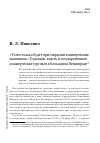 Научная статья на тему '«Успех только будет при открытии коммерческих магазинов»: Горожане, власть и государственная коммерческая торговля в блокадном Ленинграде'