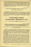 Научная статья на тему 'УСПЕХИ И ОЧЕРЕДНЫЕ ЗАДАЧИ ГИГИЕНИЧЕСКОЙ НАУКИ И САНИТАРНОГО ДЕЛА В АЗЕРБАЙДЖАНСКОЙ ССР'