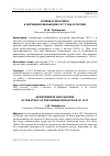 Научная статья на тему 'Успехи и просчёты в изучении революции 1917 года в России'