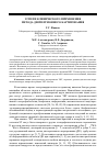 Научная статья на тему 'Успехи клинического применения метода дисперсионного картирования'