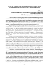 Научная статья на тему 'Успехи советской медицины в победоносном завершении Великой Отечественной войны'