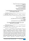 Научная статья на тему 'УСПЕХИ ВНЕШНЕЭКОНОМИЧЕСКОЙ ПОЛИТИКИ РЕСПУБЛИКИ СИНГАПУР'