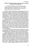 Научная статья на тему 'Успешная профессиональная социализация: основные подходы к исследованию'