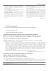 Научная статья на тему 'Успешное протезирование трехстворчатого клапана через 47 лет после радикальной коррекции тетрады Фалло'