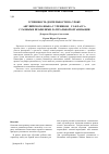 Научная статья на тему 'Успешность деятельности на уроке английского языка у учеников 3-го класса с разными профилями латеральной организации'