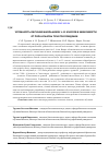 Научная статья на тему 'Успешность обучения школьников 1-11 классов в зависимости от массы тела при рождении и пола'