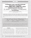 Научная статья на тему 'УСПЕШНЫЙ ОПЫТ АККЛИМАТИЗАЦИИ КЕДРОВОГО СТЛАНИКА (PINUS PUMILA (PALL.) REGEL) НА СЕВЕРЕ ЛЕНИНГРАДСКОЙ ОБЛАСТИ'