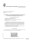 Научная статья на тему 'Усреднение задачи диффузии примеси из водоема в абсолютно твердый пористый грунт'