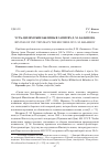 Научная статья на тему 'Усть-цилемские былины в запися х Д. М. Балашова'