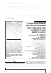 Научная статья на тему 'УСТАНОВКА АКТИВАЦії МЕТАЛіВ ЦИКЛіЧНИМИ НАПРУЖЕННЯМИ ПРИ ТЕРМОГРАФіЧНіЙ ДЕФЕКТОСКОПії'