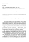 Научная статья на тему 'Установка диагностики пакетов роторов погружных асинхронных электродвигателей'