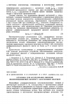 Научная статья на тему 'Установка для дослідження мішеней напівпровідникових лазерів з електронним накачуванням'