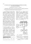 Научная статья на тему 'Установка для фотоакустической микроскопии высокоомных пьезополупроводников'