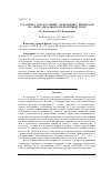 Научная статья на тему 'Установка для изучения электродных процессов на синусоидальном переменном токе'