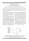 Научная статья на тему 'Установка для направленной полимеризации эпоксидного полимера'