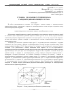 Научная статья на тему 'Установка для объемного тушения пожара с зарядом из дымообразующего состава'