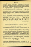 Научная статья на тему 'УСТАНОВКА ДЛЯ ОПРЕДЕЛЕНИЯ ИМПЕДАНСА ТКАНЕЙ ЖИВОТНЫХ ПРИ ВОЗДЕЙСТВИИ ТОКСИЧЕСКОГО АГЕНТА'