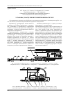 Научная статья на тему 'Установка для отделки внутренней поверхности труб'