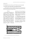 Научная статья на тему 'Установка для полирования стеклянных шариков'