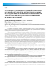 Научная статья на тему 'Установка для предпосадочной обработки клубней картофеля и экспериментальные исследования по влиянию напряженности электромагнитного поля на повышение всхожести клубней'