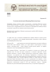 Научная статья на тему 'Установка памятной доски Владимиру Владимировичу Згуре'