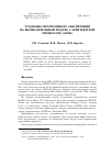 Научная статья на тему 'Установка программного обеспечения на вычислительный модуль с архитектурой процессора Alpha'