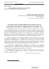 Научная статья на тему 'Установка разделения нефтеводогазовой смеси на компоненты как объект управления по давлению газа'