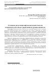 Научная статья на тему 'Установка разделения нефтеводогазовой смеси на компоненты как объект управления по уровню жидкости'