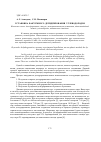 Научная статья на тему 'Установка вакуумного дегидрирования углеводородов'