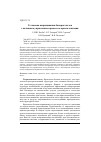 Научная статья на тему 'Установка выращивания биокристаллов с активным управлением процессом кристаллизации'