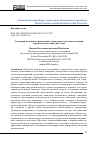 Научная статья на тему 'УСТАНОВКИ ИСЛАМСКОГО РЕЛИГИОЗНОГО ПОВЕДЕНИЯ В МАССОВОМ СОЗНАНИИ ГОРОДСКОГО НАСЕЛЕНИЯ ДАГЕСТАНА'