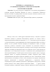 Научная статья на тему 'Установки молодежи на семью и деторождение в республике Мордовия'