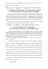 Научная статья на тему 'Установки, применяемые для очистки водоемов от осадков и песчано-илистых отложений'