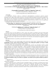 Научная статья на тему 'УСТАНОВЛЕНИЕ АДМИНИСТРАТИВНОЙ ОТВЕТСТВЕННОСТИ ЗА НАРУШЕНИЕ ЗАКОНОДАТЕЛЬСТВА В СФЕРЕ ОТВЕТСТВЕННОГО ОБРАЩЕНИЯ С ЖИВОТНЫМИ ПО МАТЕРИАЛАМ РОССИИ И ГЕРМАНИИ'