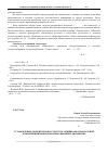 Научная статья на тему 'Установление дескрипторов в структуре общепрофессиональной компетенции инфокоммуникационных дисциплин'