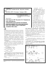 Научная статья на тему 'Установление коэффициента учета установленной мощности в регулирующих контурах гидромеханических передач'