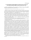 Научная статья на тему 'Установление компетенции органов власти субъектов Российской Федерации в сфере правотворчества'