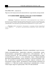 Научная статья на тему 'Установление норм затрат на то и ремонт автомобилей'