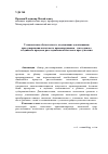 Научная статья на тему 'Установление обстоятельств, подлежащих доказыванию при совершении налогового правонарушения - этап единого стадийного процесса расследования налогового преступления'