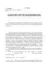 Научная статья на тему 'Установление однородности радиотехнических товаров (работ, услуг) на основе критерия знаков'