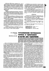 Научная статья на тему 'Установление потребности гороха в удобрениях и расчет доз удобрений'