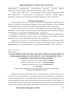 Научная статья на тему 'Установление регрессионных зависимостей продолжительности склеивания фанеры на ее прочность с использованием смол с различным содержанием формальдегида'