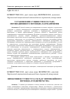 Научная статья на тему 'Установление сущности и состава мотивационного потенциала предприятия'