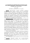 Научная статья на тему 'Установление терапевтической дозы ритрила при желудочно-кишечных стронгилятозах молодняка крупного рогатого скота'