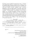 Научная статья на тему 'Установление территории пастырской ответственности в Поместных церквах в свете государственных законов и канонов Православной Церкви'