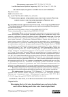 Научная статья на тему 'УСТАНОВЛЕНИЕ УРОВНЯ ДЕГРАДАЦИИ ВОДЫ УЧАСТКОВ ВОДНЫХ ОБЪЕКТОВ, ИСПОЛЬЗУЕМЫХ ДЛЯ ОТВЕДЕНИЯ ДРЕНАЖНО-СБРОСНЫХ ВОД С ОРОШАЕМЫХ ЗЕМЕЛЬ'